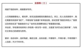 吃瓜高中作文怎么写,揭秘吃瓜高中背后的故事