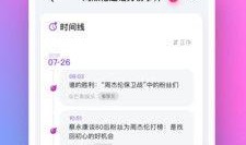 饭前吃瓜app,轻松掌握娱乐圈最新动态！