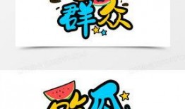 吃瓜娱乐漫画,揭秘娱乐圈幕后故事