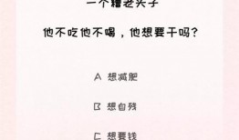 吃瓜测试题,你的“瓜”品如何？