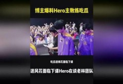 吃瓜博主爆料视频,视频内容大揭秘！