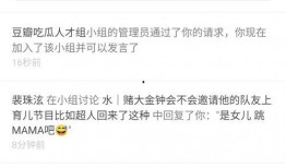 吃瓜小组起名,揭秘娱乐圈幕后故事，带你领略明星真实生活