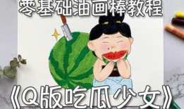 2019吃瓜古风,穿越时空的瓜田盛宴