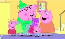 吃瓜小猪佩奇,小猪佩奇带你领略生活百态
