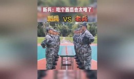 新兵着急吃瓜,急切吃瓜背后的军营生活点滴