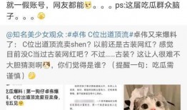 巨c吃瓜爆料,揭秘娱乐圈幕后真相