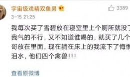 吃瓜奇葩室友,室友那些令人捧腹的“吃瓜”奇闻轶事