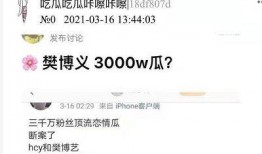 内娱吃瓜提示,揭秘娱乐圈背后的那些“瓜”
