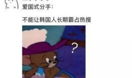 依然吃瓜后续